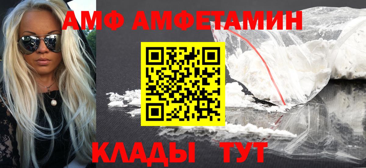 Южноуральск  Амфетамин 97%  Amphetamine  АМФ  Вход с VPN 