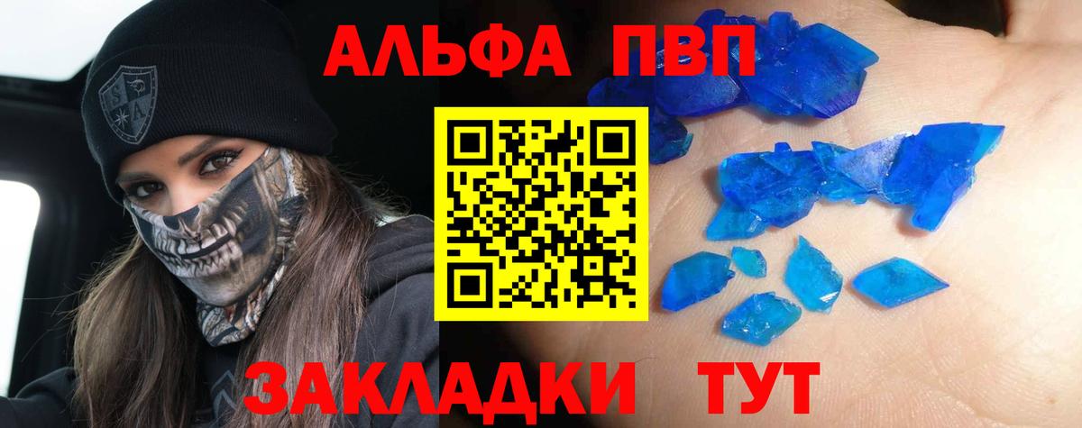 Alfa_PVP СК КРИС Южноуральск