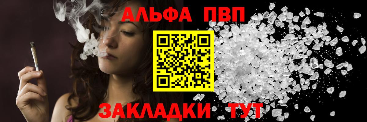 Южноуральск  Alpha-PVP Crystall  Вход с VPN  Alfa_PVP крисы CK 
