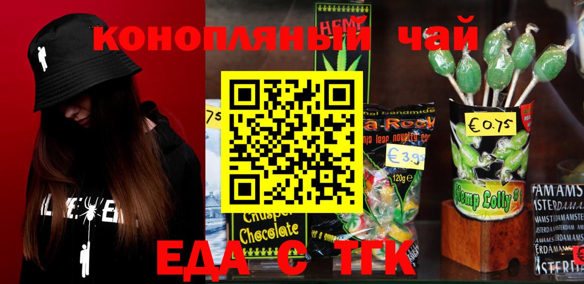 Cannafood марихуана Южноуральск