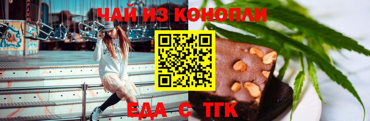 Южноуральск  Печенье с ТГК конопля  Вход с VPN 