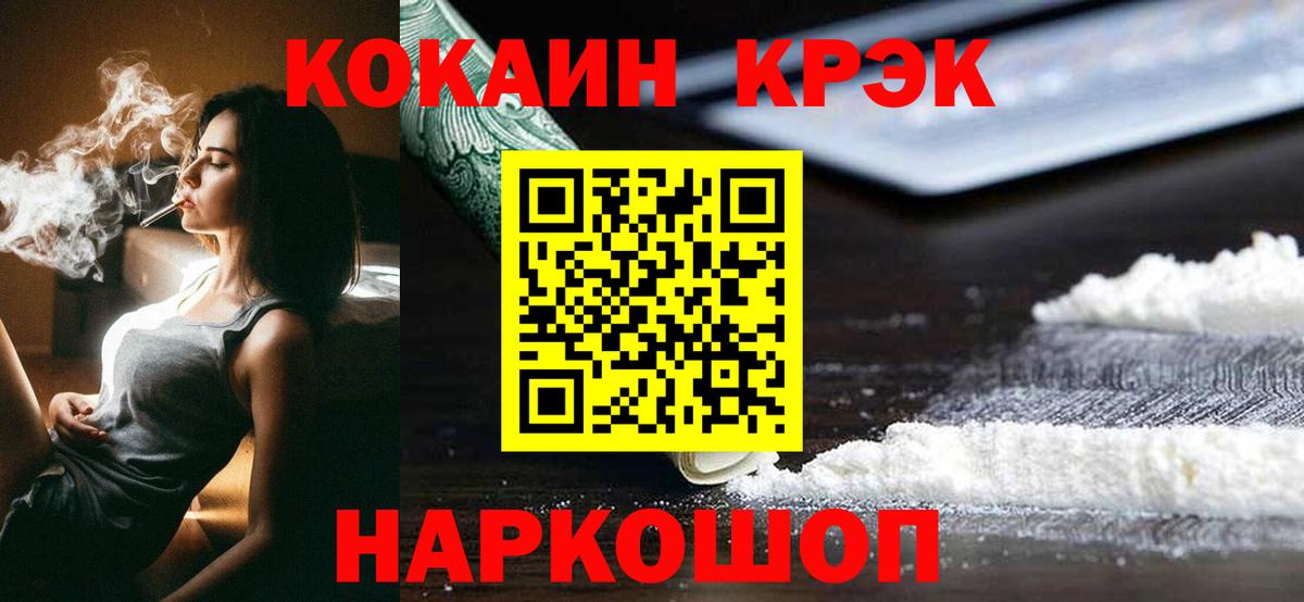 Кокаин 98%  КОКАИН  Вход с VPN  Южноуральск  КОКАИН Колумбийский 