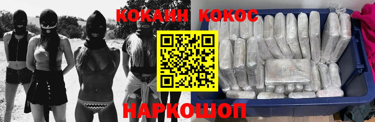 КОКАИН 99% Южноуральск