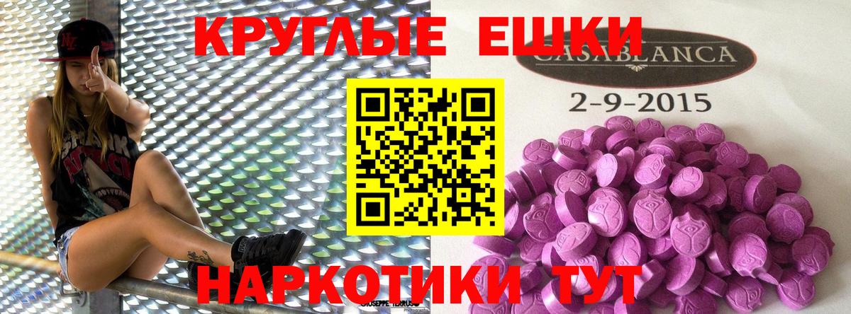 ЭКСТАЗИ  Ecstasy бентли  Вход с VPN  ЭКСТАЗИ 280мг  закладки  Южноуральск 