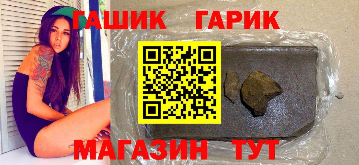 закладка  ГАШИШ Изолятор  ГАШИШ 40% ТГК  Вход с VPN  Южноуральск  ГАШ 