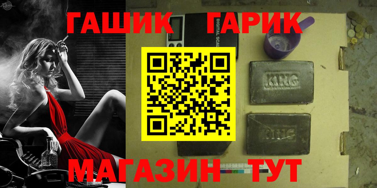 Гашиш ice o lator Южноуральск