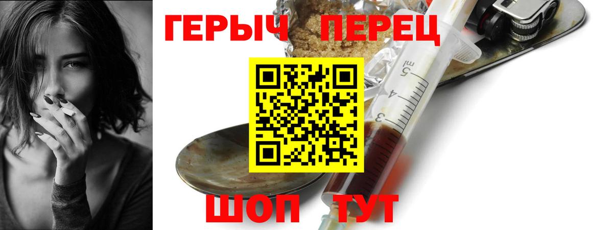 ГЕРОИН Heroin Южноуральск