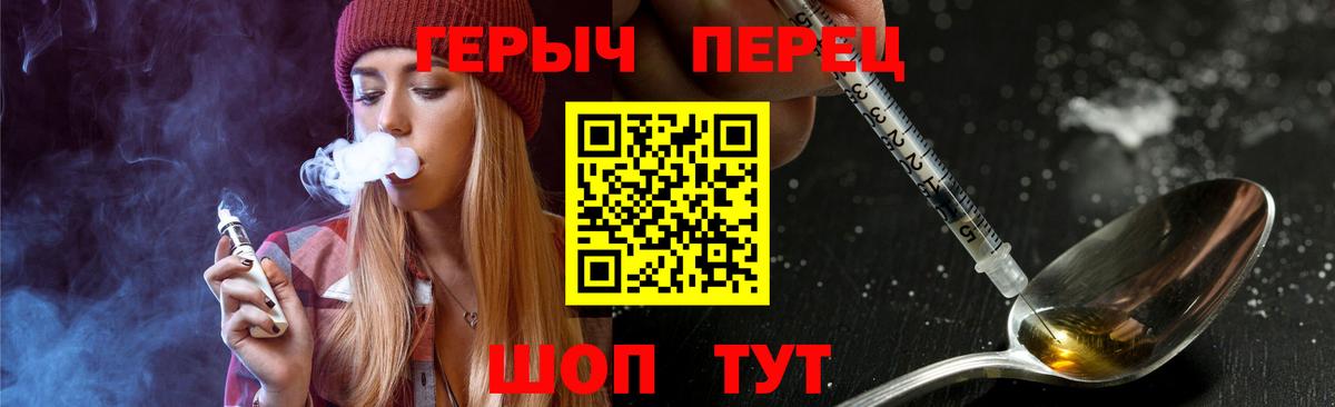 ГЕРОИН VHQ  Вход с VPN  Южноуральск 