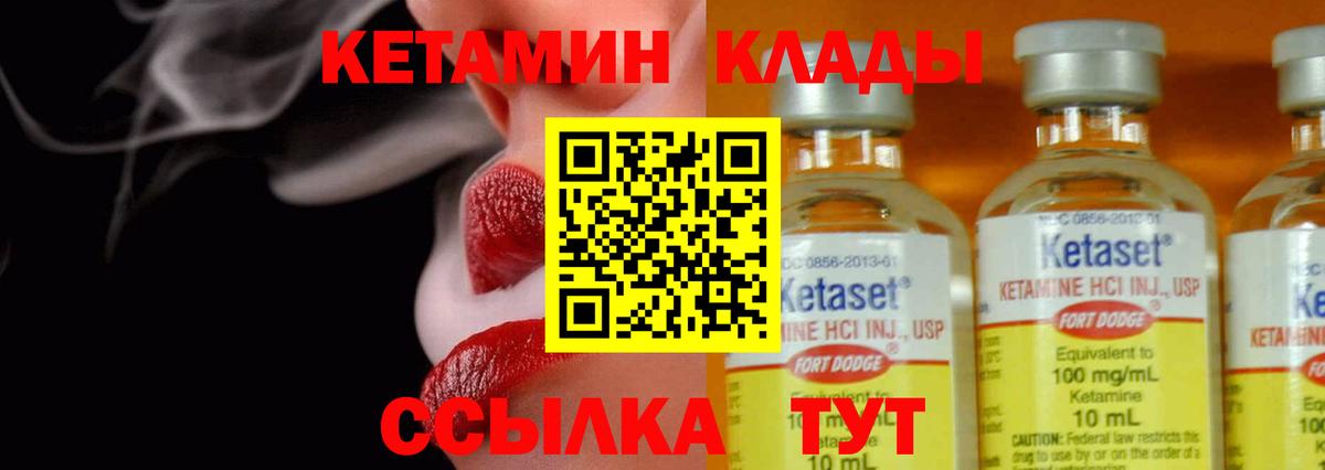 Кетамин ketamine  Вход с VPN  Южноуральск  КЕТАМИН ketamine 