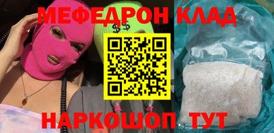 меф Конаково