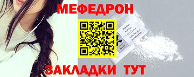 меф Конаково