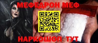 меф Конаково