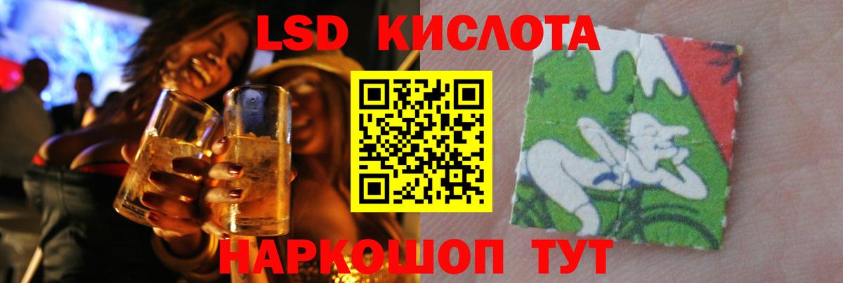 ЛСД экстази кислота Южноуральск