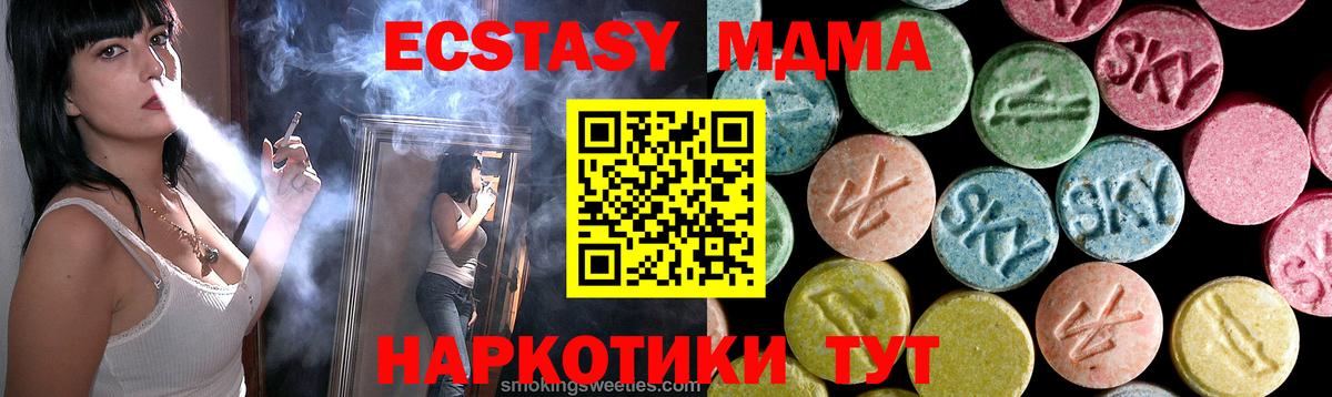 MDMA молли Южноуральск