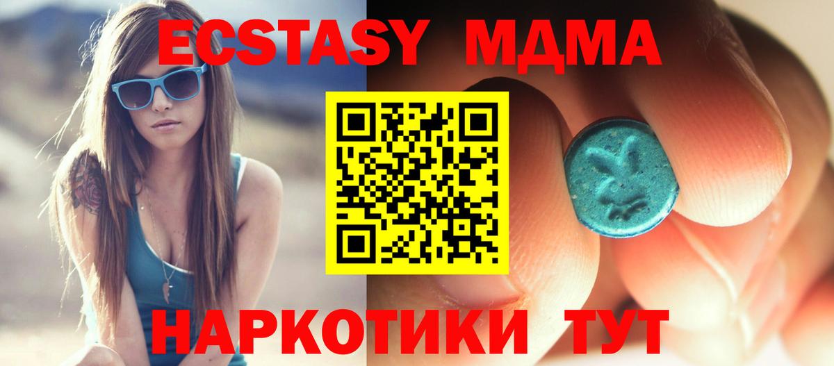 MDMA VHQ  MDMA Molly  Вход с VPN  MDMA  Южноуральск 