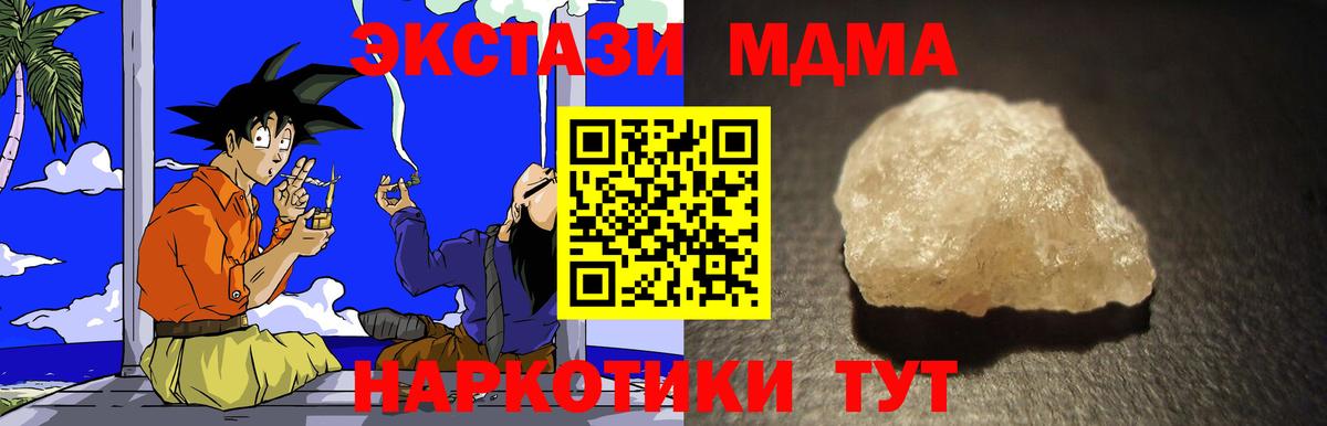 Канабис  Южноуральск  Мефедрон   Меф МЯУ МЯУ  A-PVP СОЛЬ кристаллы  ГАШ  Вход с VPN 