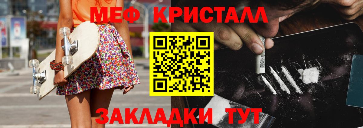 Мефедрон Южноуральск