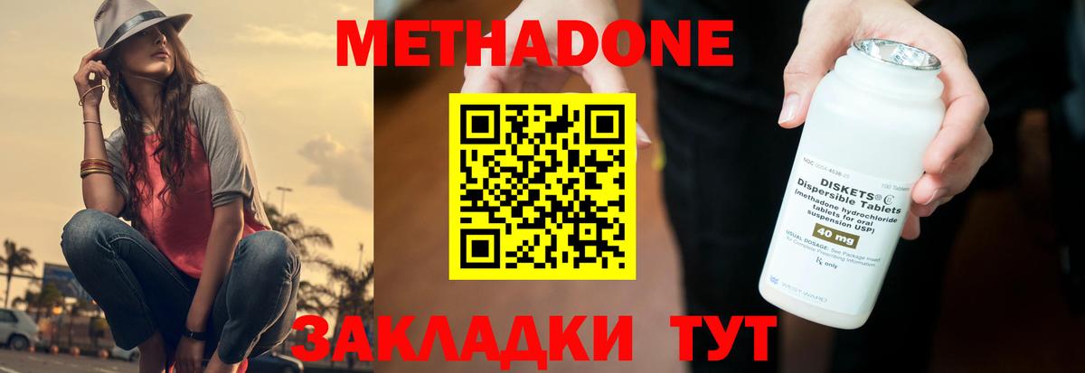 Метадон мёд  Вход с VPN  Метадон кристалл  Южноуральск 