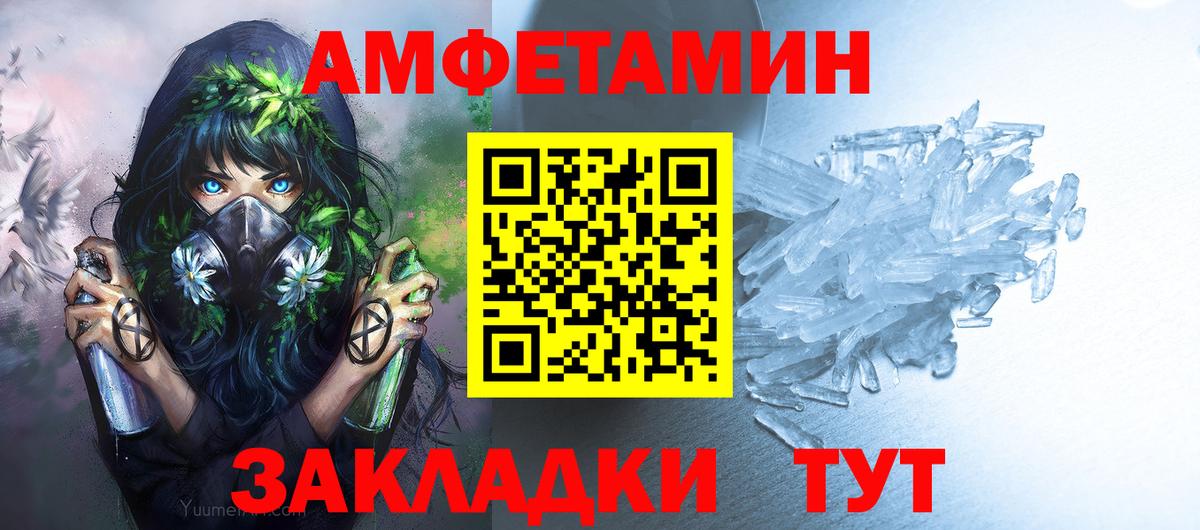 Первитин Methamphetamine  Вход с VPN  Южноуральск 