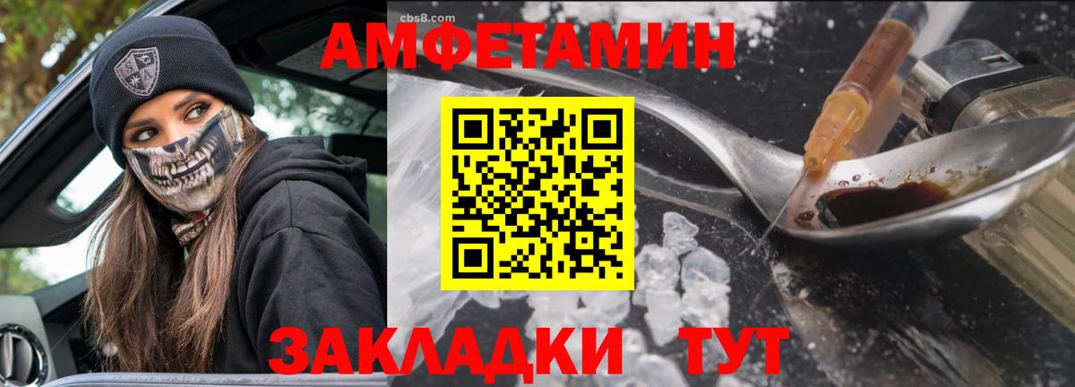Метамфетамин Южноуральск