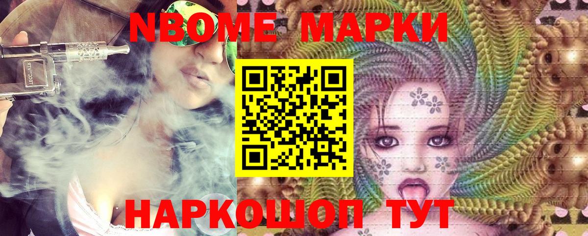Южноуральск  Наркотические марки 1,8мг  Вход с VPN 