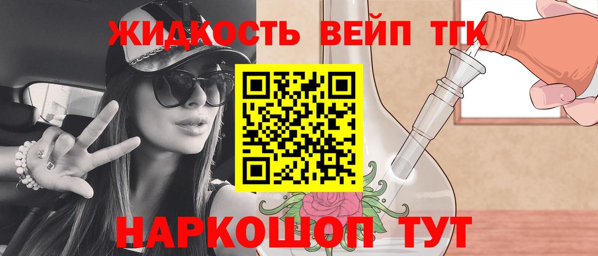 ТГК гашишное масло  Вход с VPN  Дистиллят ТГК гашишное масло  Южноуральск 