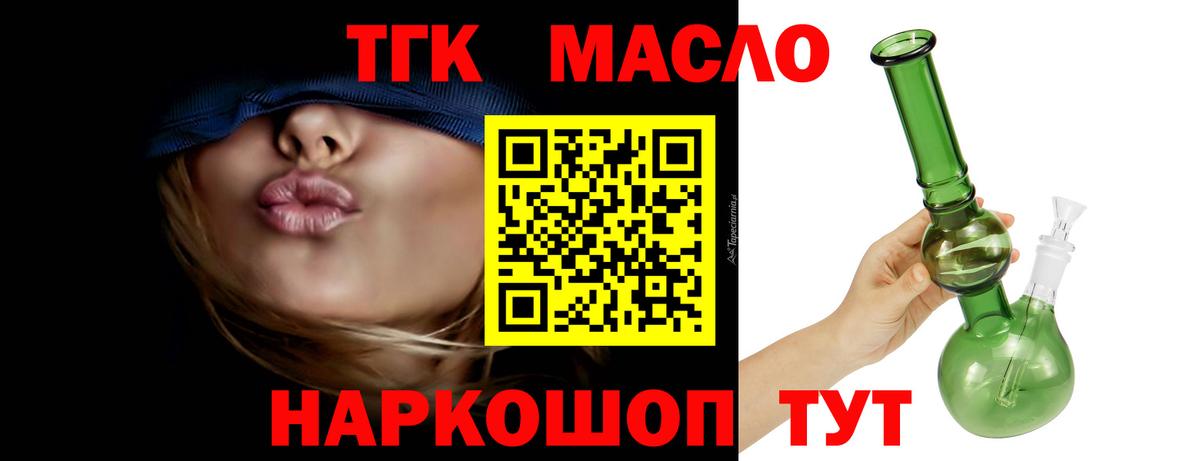 Дистиллят ТГК вейп Южноуральск